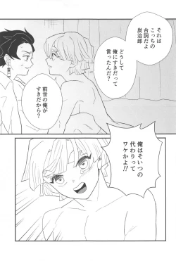 Page 8 of taimu・afuta・taimu