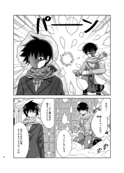 Page 26 of Ritsu to Boku Dake no, Mainasu 2 ℃ no