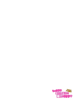 Page 36 of Shōta no i sekai tensei‼ tanetsuke misa | Shota's Reincarnation In Another World!! Seeding Mass