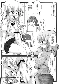 Page 8 of FUJK - Futanari Joshikousei no Houkago
