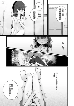Page 7 of 穢されて壊されて