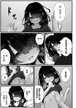 Page 11 of 拐われて誘われて