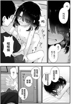 Page 5 of 拐われて誘われて