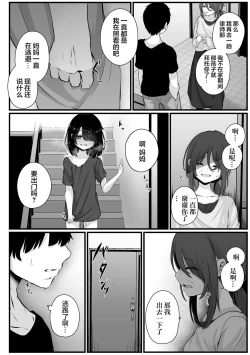 Page 6 of 拐われて誘われて