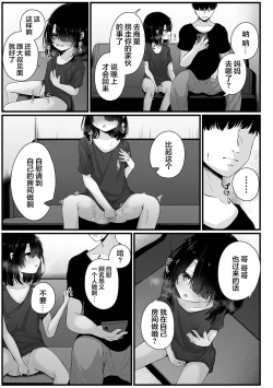 Page 7 of 拐われて誘われて