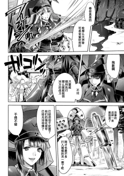 Page 4 of 軍属麗奴ツバキ 淫れ散る三戦華 THE COMIC 第1話
