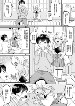 Page 2 of おにさまと俺