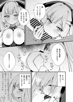 Page 16 of Tatoeba Konna Million Theater Vol. 13 Shiraishi Tsumugi no Baai