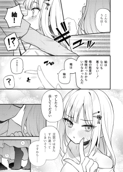 Page 4 of Tatoeba Konna Million Theater Vol. 13 Shiraishi Tsumugi no Baai