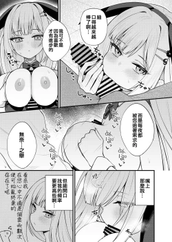 Page 17 of Tatoeba Konna Million Theater Vol. 13 Shiraishi Tsumugi no Baai