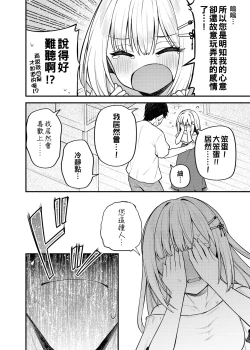 Page 4 of Tatoeba Konna Million Theater Vol. 13 Shiraishi Tsumugi no Baai
