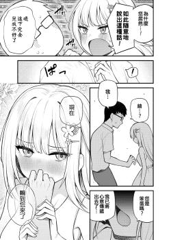 Page 7 of Tatoeba Konna Million Theater Vol. 13 Shiraishi Tsumugi no Baai