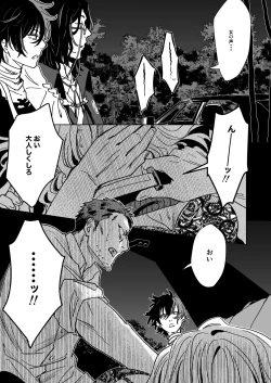 Page 12 of Bokutachi ni ashita wanai