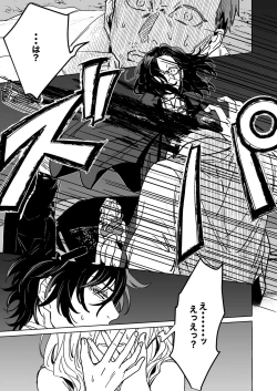 Page 14 of Bokutachi ni ashita wanai