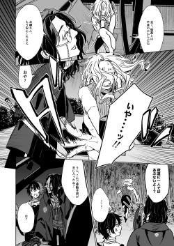 Page 15 of Bokutachi ni ashita wanai