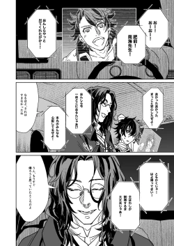 Page 17 of Bokutachi ni ashita wanai