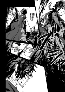 Page 25 of Bokutachi ni ashita wanai