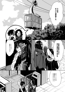 Page 7 of Bokutachi ni ashita wanai