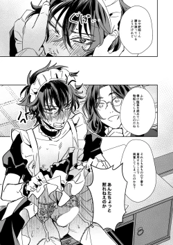 Page 10 of Sensei wa dan'na-sama ♡