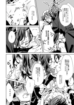 Page 11 of Sensei wa dan'na-sama ♡