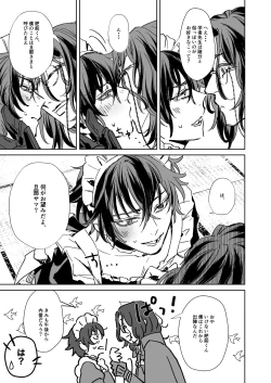 Page 4 of Sensei wa dan'na-sama ♡