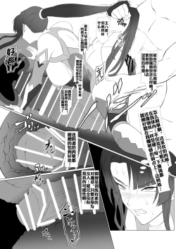 Page 26 of Kimochi Yosugiru Taimanin no Ana