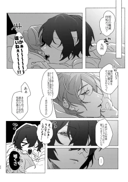 Page 21 of Give you an applause.