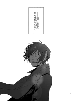 Page 2 of Give you an applause.