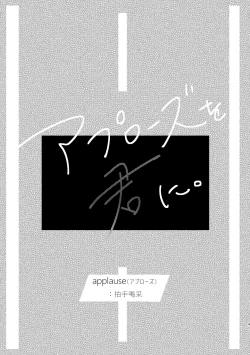 Page 40 of Give you an applause.