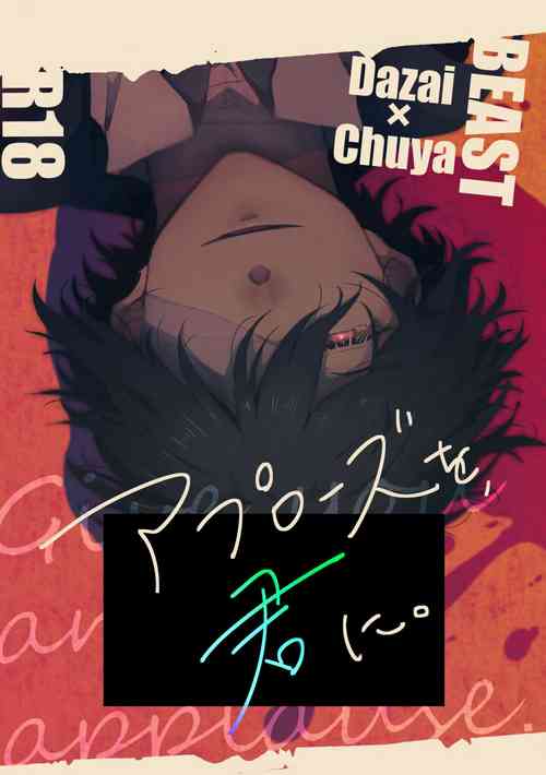 Download Give you an applause.