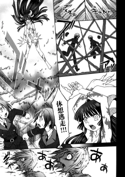 Page 12 of JAM KINGDOM] Inwa no Gestation