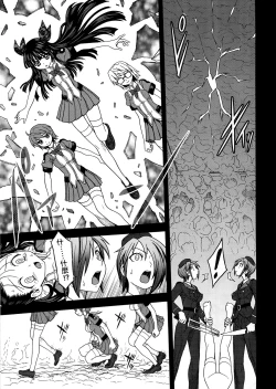 Page 8 of JAM KINGDOM] Inwa no Gestation