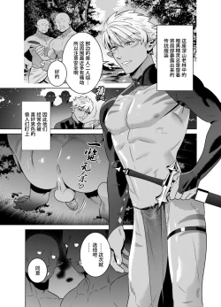 Page 3 of Dakuerufu ga Nemurasa Rete Anaru Kaihatsu & Seieki Tairyo Funsha sa se Rareru Hanashi | 暗黑精灵被喂昏睡后开发后穴&大量喷射精液的故事