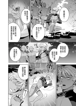 Page 4 of Dakuerufu ga Nemurasa Rete Anaru Kaihatsu & Seieki Tairyo Funsha sa se Rareru Hanashi | 暗黑精灵被喂昏睡后开发后穴&大量喷射精液的故事