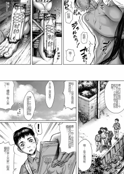 Page 25 of Ayakashimoude