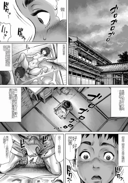 Page 26 of Ayakashimoude