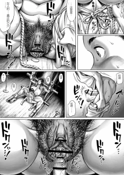 Page 28 of Ayakashimoude