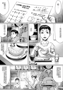 Page 2 of Ayakashimoude