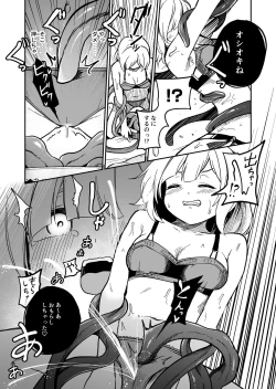 Page 14 of Kawaii Musume ha Katte Yogoshitai