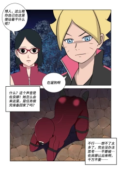 Page 10 of Latex Female Ninja