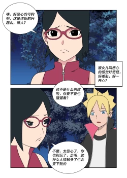 Page 11 of Latex Female Ninja