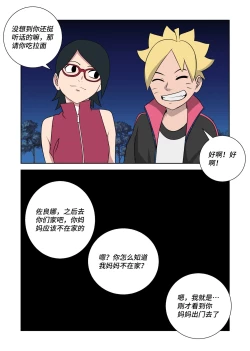 Page 14 of Latex Female Ninja