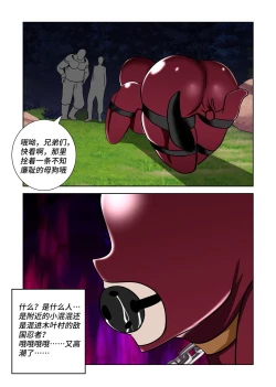 Page 15 of Latex Female Ninja