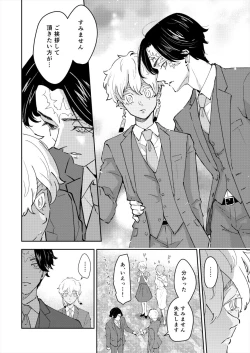 Page 4 of Kakuchan datte shitto suru