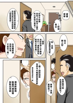 Page 42 of Oba-san o Otosuze! | 去引誘伯母墮落吧!