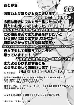 Page 45 of Oba-san o Otosuze! | 去引誘伯母墮落吧!