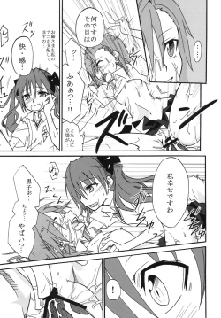 Page 14 of Mikoto to Kuroko ga Chucchu suru Railgun
