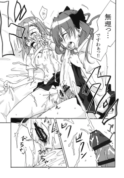 Page 18 of Mikoto to Kuroko ga Chucchu suru Railgun