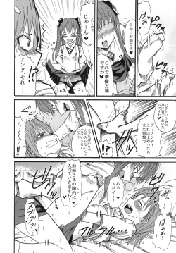 Page 41 of Mikoto to Kuroko ga Chucchu suru Railgun