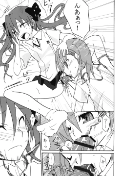 Page 8 of Mikoto to Kuroko ga Chucchu suru Railgun